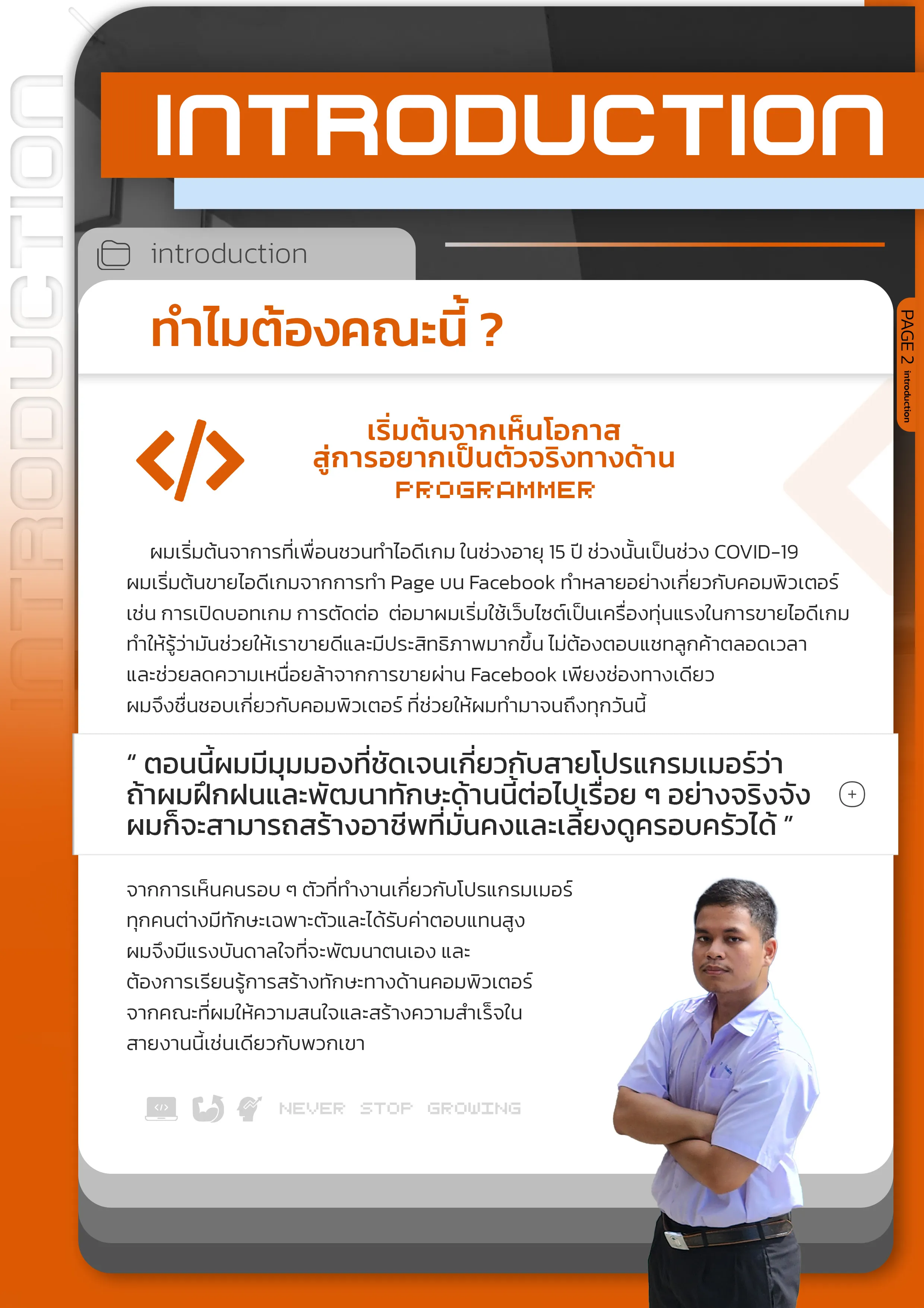 Page 3